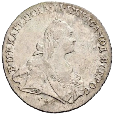 Полтина (50 копеек) 1767 года СПБ АШ TI