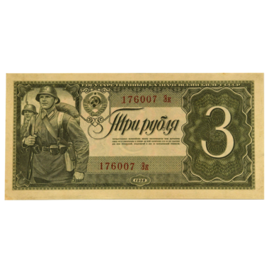 Банкнота СССР 3 рубля 1938 года