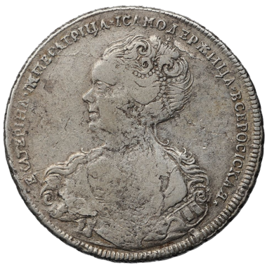 1 рубль 1725 года без букв
