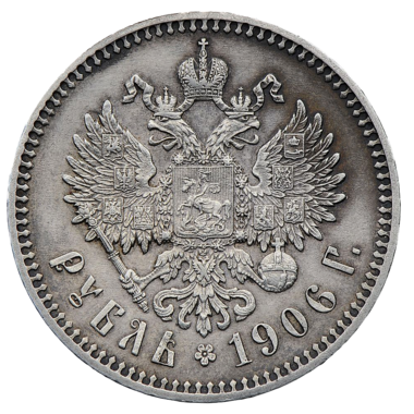 1 рубль 1906 ЭБ