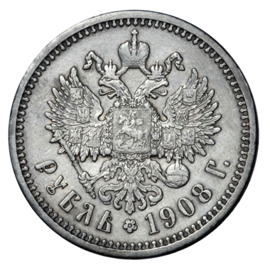 1 рубль 1908 ЭБ