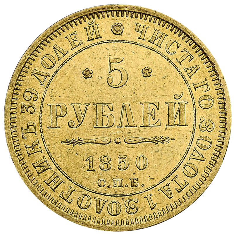 1850 рублей в биткоинах