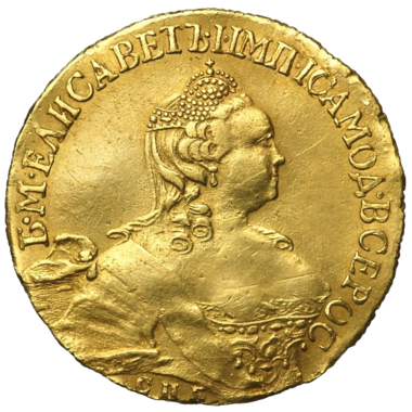 5 рублей 1756 года СПБ