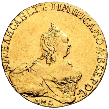 10 рублей 1756 года ММД. Портрет работы Скотта