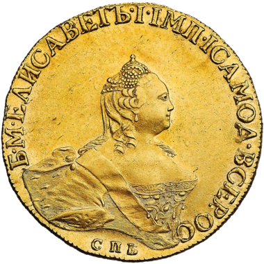 10 рублей 1758 года СПБ. Портрет работы Скотта