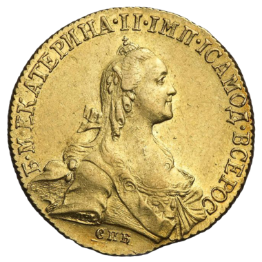 10 рублей 1767 года СПБ