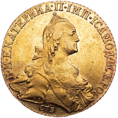 10 рублей 1795 года СПБ