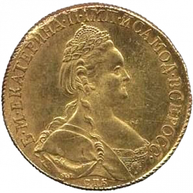 10 рублей 1796 года СПБ