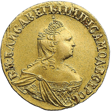 2 рубля 1756 года без букв монетного двора
