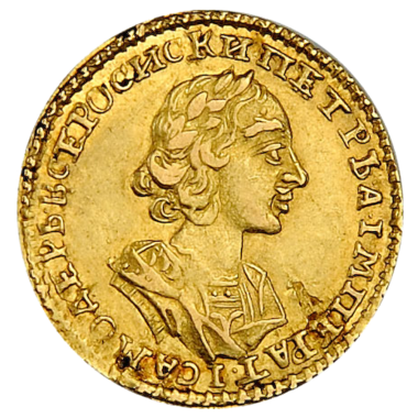 2 рубля 1723 года «Матрос»