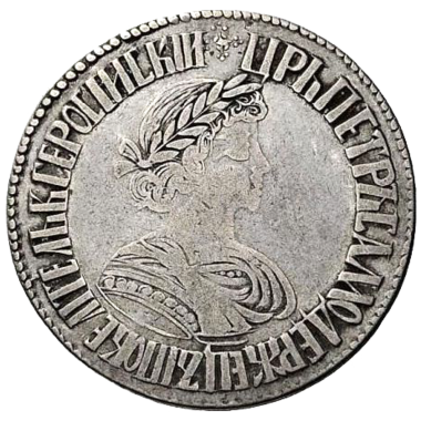 Полтина (50 копеек) 1701 года