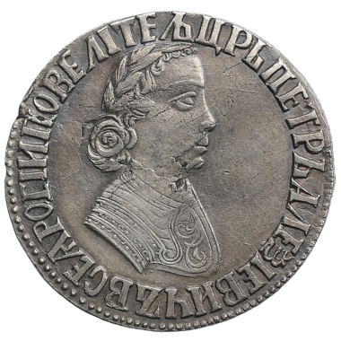 Полтина (50 копеек) 1704 года МД