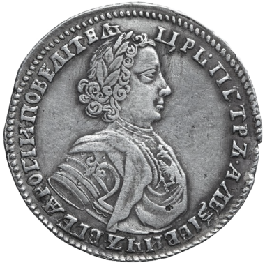 Полтина (50 копеек) 1706 года