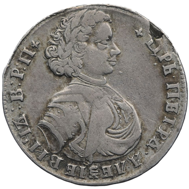Полтина (50 копеек) 1710 года. Дата написана цифрами.