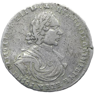 Полтина (50 копеек) 1719 года без знака гравера и минцместера