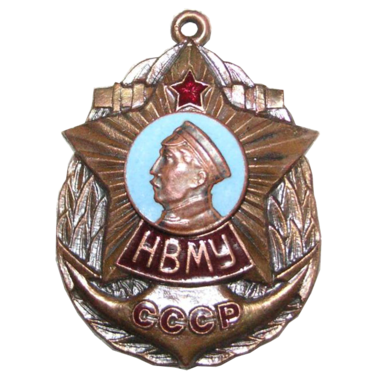 Знак «СССР НВМУ». 1958 год. Латунь. Эмаль