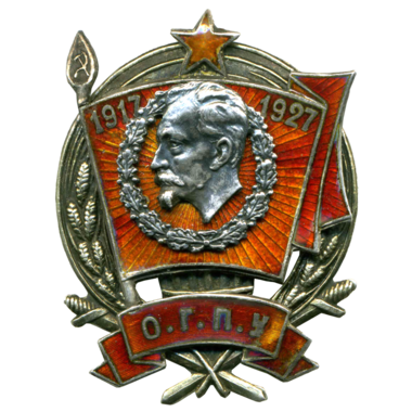 Знак «В память 10-летия ОГПУ. 1917-1927 гг.». Серебро. Эмаль