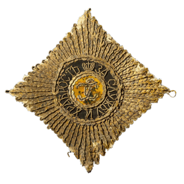 Звезда ордена Святого Георгия. Серебряное шитье
