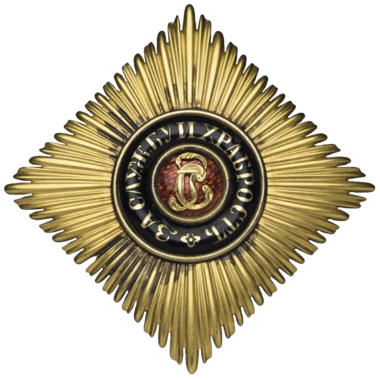 Звезда ордена Святого Георгия. 1840 год