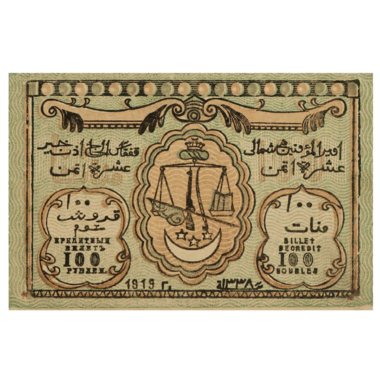 100 рублей 1919 года. Северо-Кавказский эмират