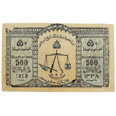 500 рублей 1919 года. Северо-Кавказский эмират