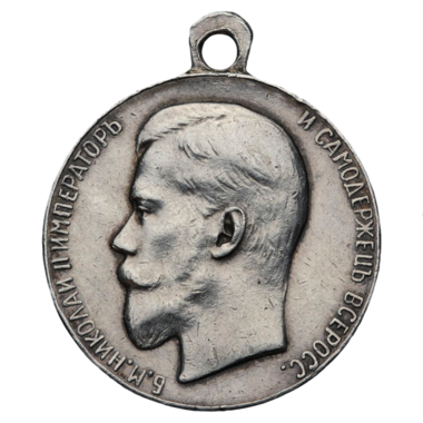 Медаль «За Усердие». Серебро. 30 мм