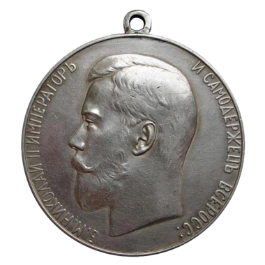 Медаль «За Усердие». Серебро. 52 мм