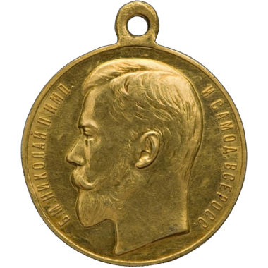 Медаль «За Усердие». Золото 900 пробы. 28 мм.