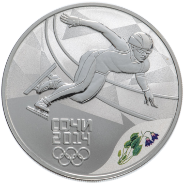 3 рубля 2014 года «XXII Зимняя Олимпиада в Сочи - Шорт-трек»
