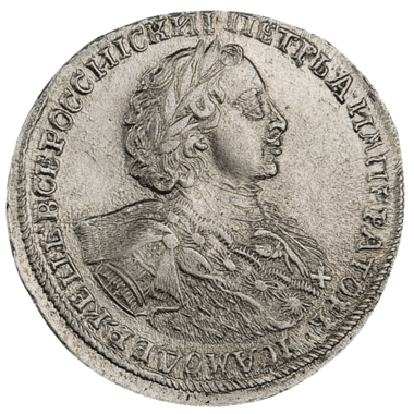 Полтина (50 копеек) 1723 года «в горностаевой мантии»