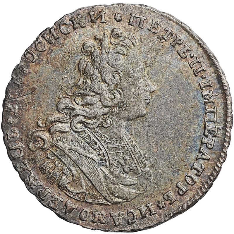 Серебрянная монета1729 петр2 Император.