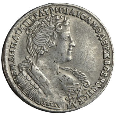 Полтина (50 копеек) 1733 года. Голова в левой части монеты