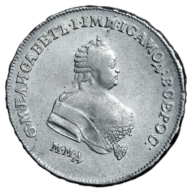 Полтина (50 копеек) 1745 года ММД