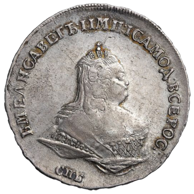 Полтина (50 копеек) 1746 года СПБ