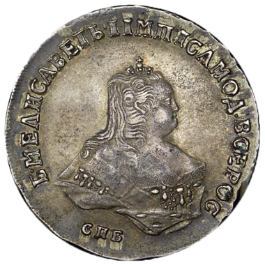 Полтина (50 копеек) 1750 года СПБ