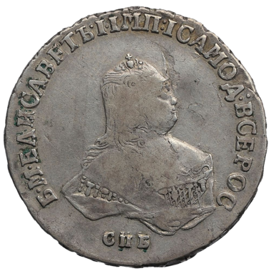 Полтина (50 копеек) 1751 года СПБ