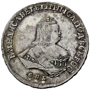 Полтина (50 копеек) 1751 года СПБ IM