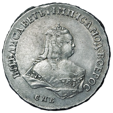 Полтина (50 копеек) 1752 года СПБ IM