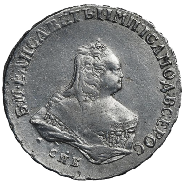 Полтина (50 копеек) 1752 года СПБ ЯI