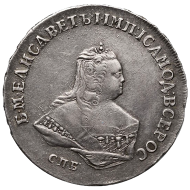 Полтина (50 копеек) 1753 года СПБ IМ