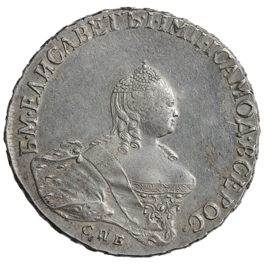 Полтина (50 копеек) 1758 года СПБ ЯI