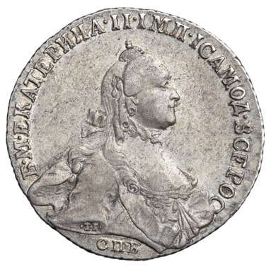 Полтина (50 копеек) 1763 года СПБ ЯI TI
