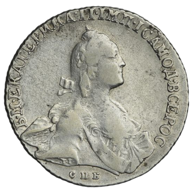 Полтина (50 копеек) 1766 года СПБ ЯI TI