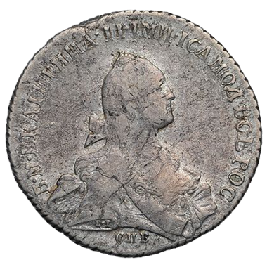 Полтина (50 копеек) 1769 года СПБ СА TI