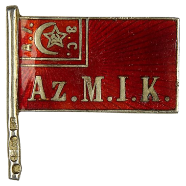 Знак депутата Азербайджанской ССР. 1921 год
