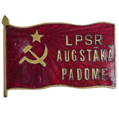Знак депутата Латвийской ССР. 1940 год