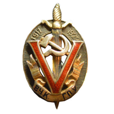 Знак «Почётный работник ВЧК-ГПУ. 1917-1922»