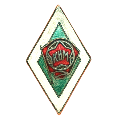Знак комсомола «КИМ». 1932 год