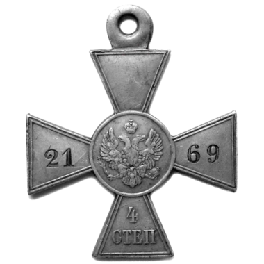 Георгиевский крест для иноверцев. Серебро.