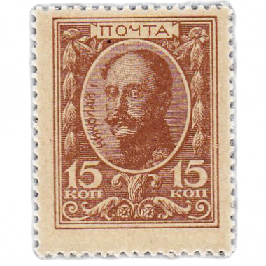 15 копеек 1915 года. Деньги-марки. Стоимость за лист 100 шт.